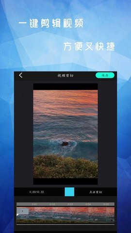 幻影视频剪辑APP手机免费版