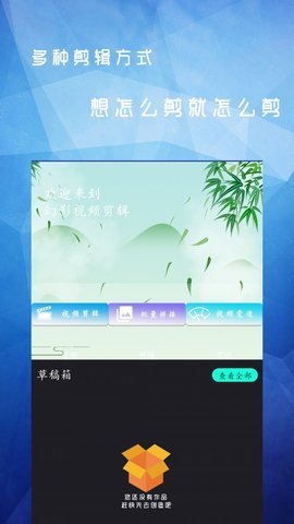 幻影视频剪辑APP手机免费版