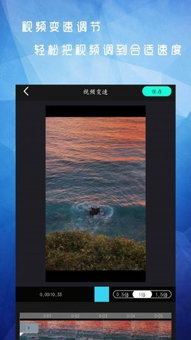 幻影视频剪辑APP手机免费版