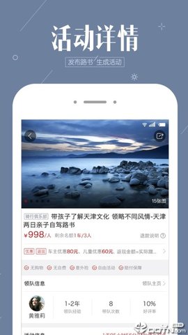 阿哈路书APP最新版本