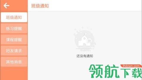 诺威儿英语APP手机版