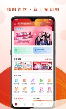 鲸明购APP官方最新版