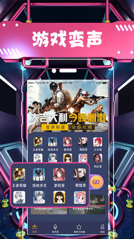 昊宸全能变声器语音包免费版