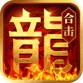 贪玩热血合击手游最新版