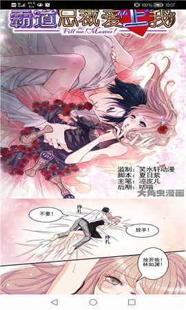 呦哩漫画破解版