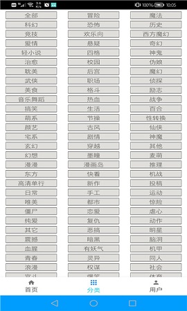 呦哩漫画破解版