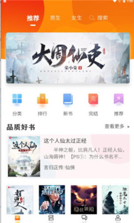 看书助手2021免费版