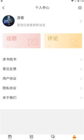 看书助手2021免费版