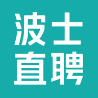 波士直聘app手机版