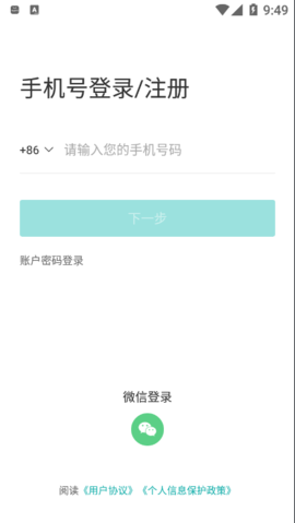 波士直聘app手机版