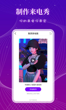 来电秀多多APP免费版