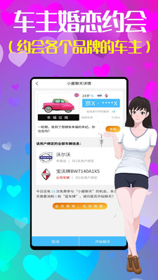 车牌侠APP最新版