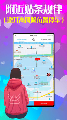 车牌侠APP最新版