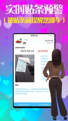 车牌侠APP最新版