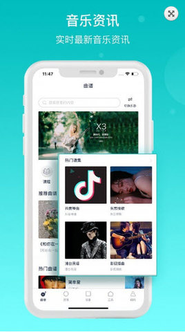 恩雅音乐APP最新版