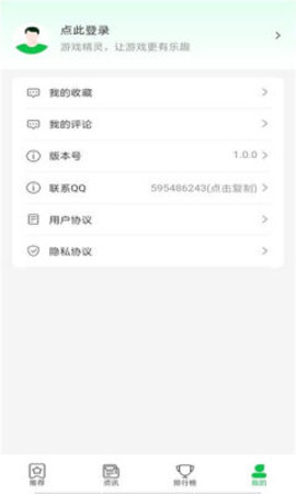 游戏精灵盒子2021最新版