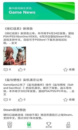 游戏精灵盒子2021最新版