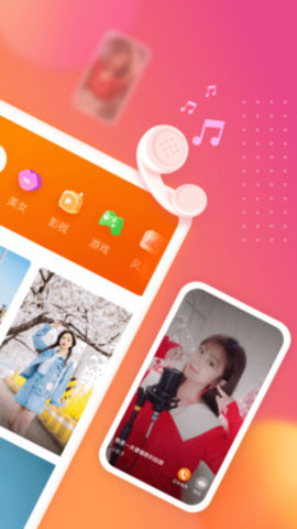 七彩来电秀app免费版下载