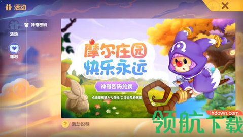 摩尔庄园肯德基兑换码怎么兑换 摩尔庄园KFC兑换码怎么用