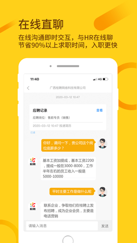 桂聘人才网APP2022最新版