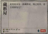 江南百景图金箔在哪里 江南百景图金箔怎么获取