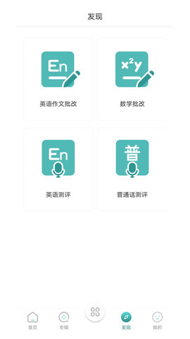At老师APP官网最新版