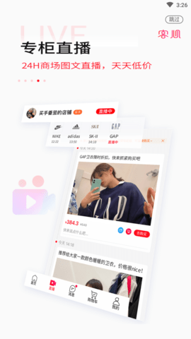 客心优选APP安卓版
