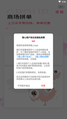 客心优选APP安卓版