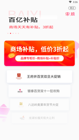 客心优选APP安卓版