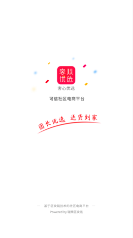 客心优选APP安卓版