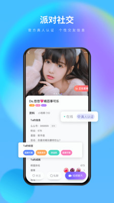 么么交友相亲APP