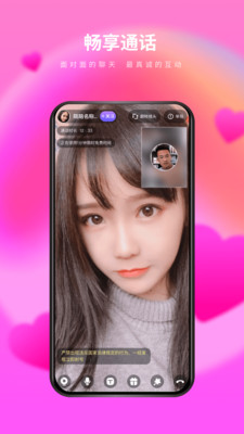 么么交友相亲APP