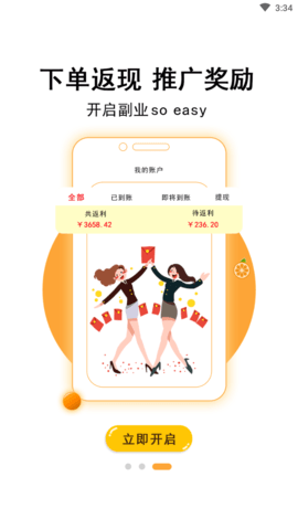金桔生活APP最新版