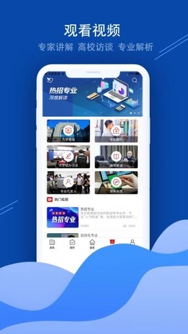 招考通APP2021最新版