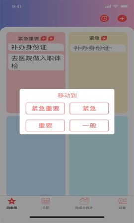 草莓生活APP手机版
