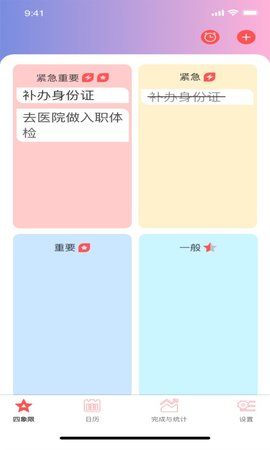 草莓生活APP手机版