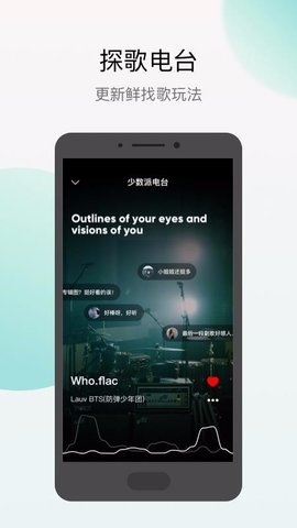 腾讯Q音探歌APP