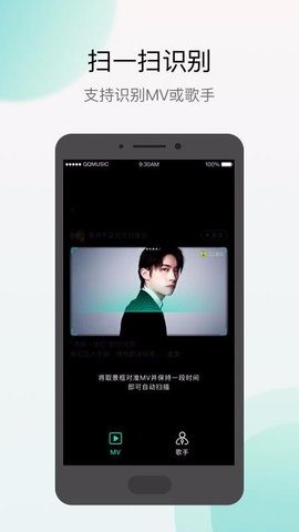 腾讯Q音探歌APP