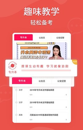 小白优课App学习平台