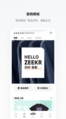 极氪APP正式版