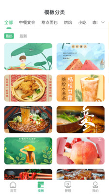 图也APP官方客户端