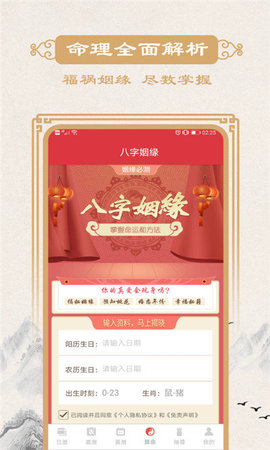 瑾软万年历APP最新版