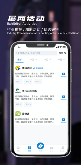 ChinaJoy2021最新版
