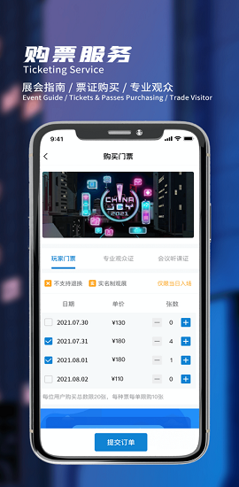 ChinaJoy2021最新版