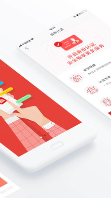 北京通APP最新版
