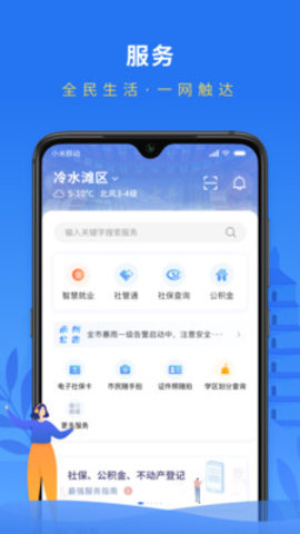 我的永州