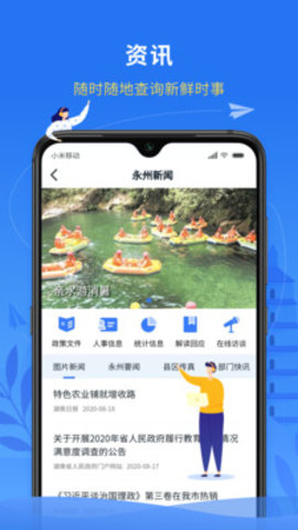 我的永州