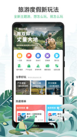 游云南安卓手机版下载