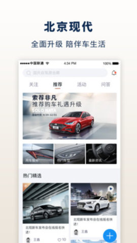 北京现代app手机版