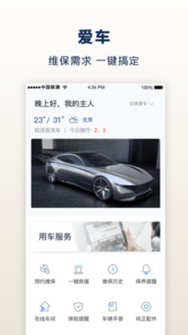 北京现代